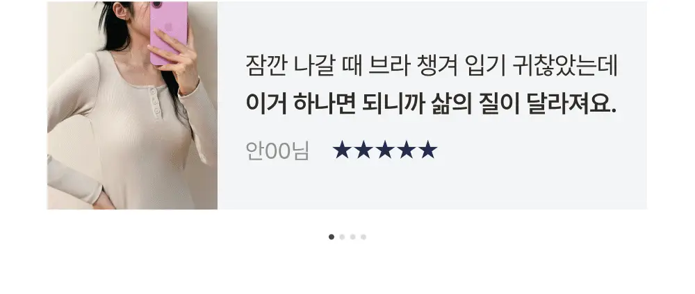 [손예진PICK] 감탄브라 노브라 이지웨어 상하의 1set 상세페이지 4